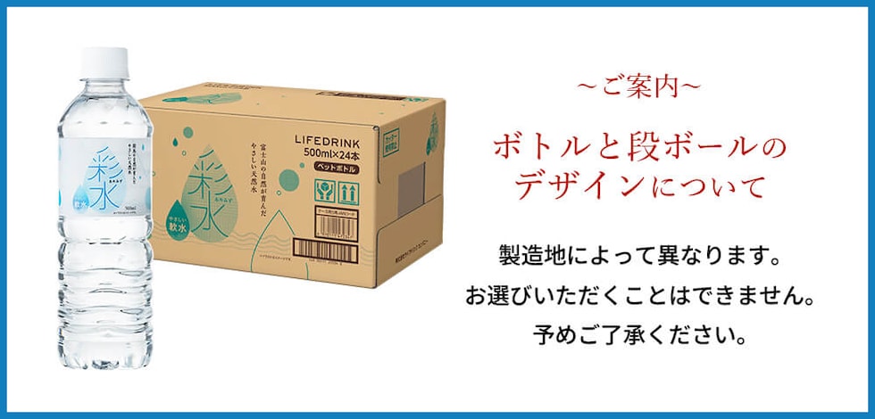 採水地の指定はできません