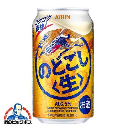 ビール 新ジャンル キリン のどごし 生 350ml×3ケース/72本《072》『CSH』【本州のみ　送料無料】