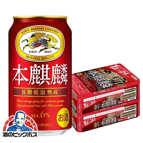 ビール 新ジャンル キリン 本麒麟 350ml×2ケース/48本《048》 『CSH』【本州のみ　送料無料】