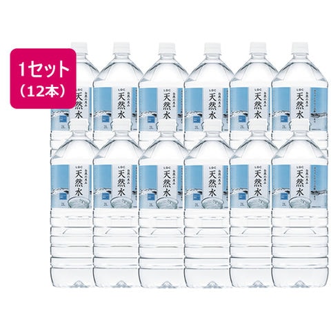 国産　ミネラルウォーター　自然の恵み　天然水　２Ｌ×１２本