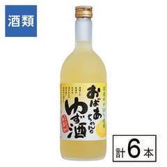 【B】國盛 おばあちゃんのゆず酒 720ml×6本《沖縄・離島配送不可》