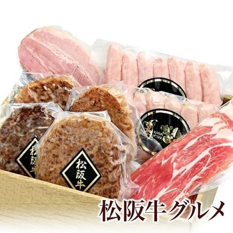 松阪牛グルメ 5種セット