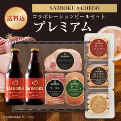 コラボレーションビールセット54TH