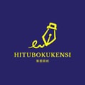 HITUBOKUKENSI