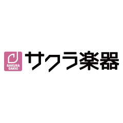 サクラ楽器