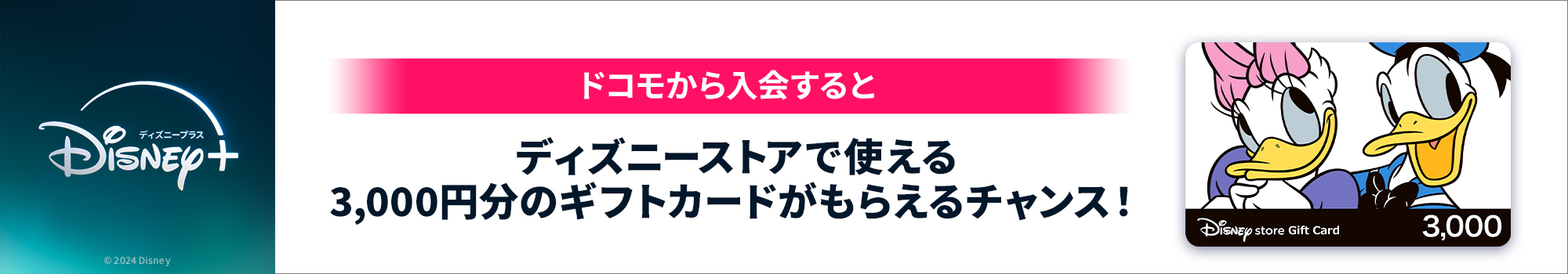 ギフトカード キャンペーン