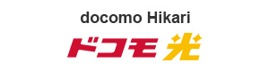 docomo Hikari