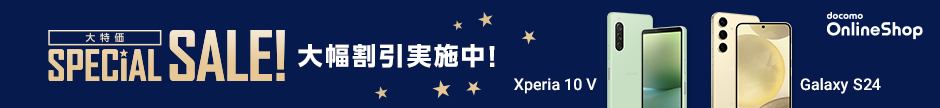 大特価 SPECIAL SALE！大幅割引実施中！