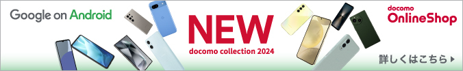 New！docomo collection 2023-2024