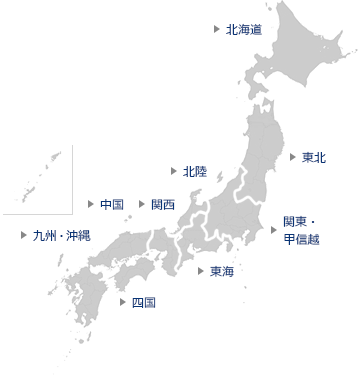 地域の選択