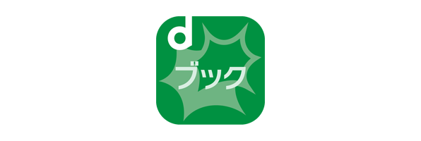 dブックの画像