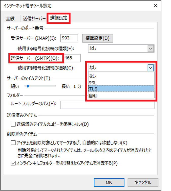 確認方法手順5の画像