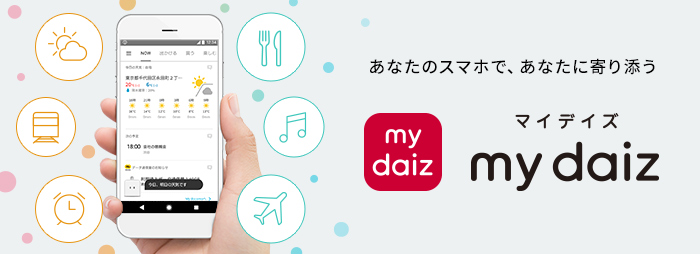 my daiz（マイデイズ）