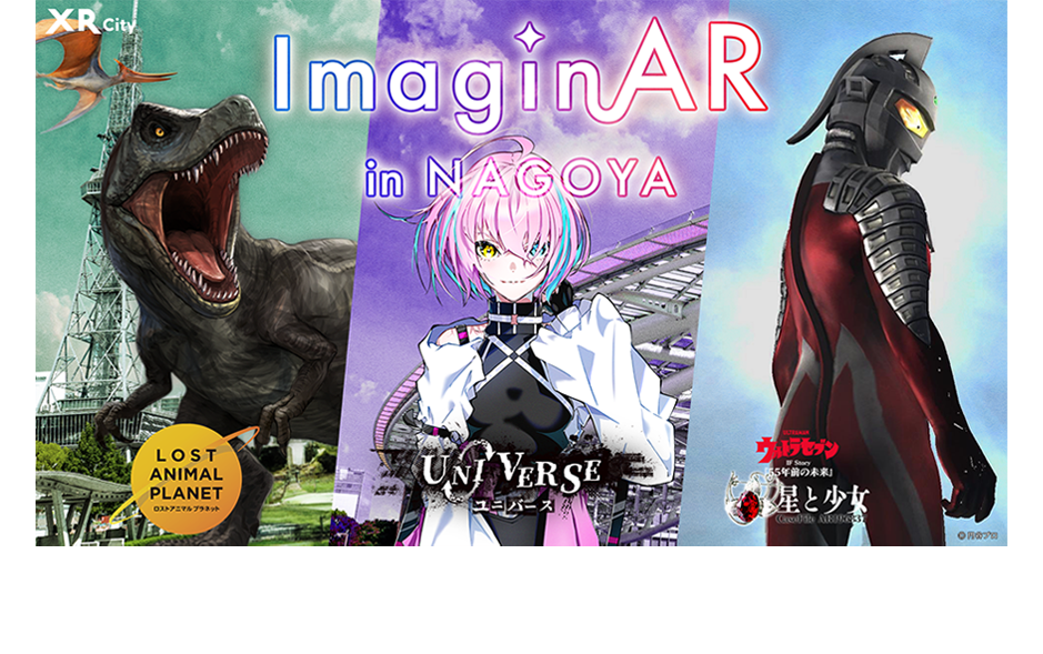 ImaginAR in NAGOYA