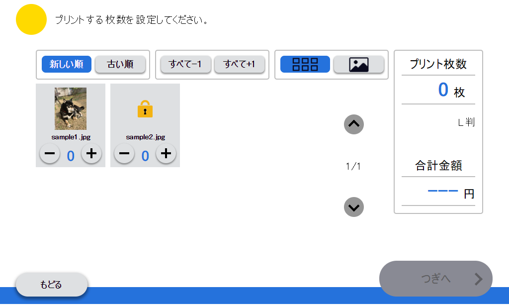 暗証番号_複合機