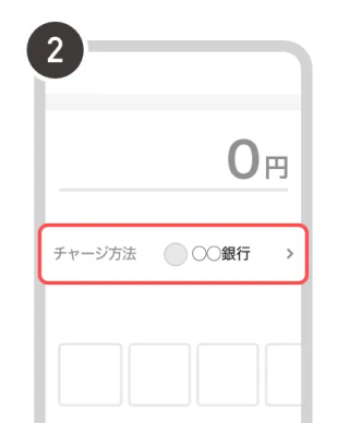 ［チャージ方法］をタップ
