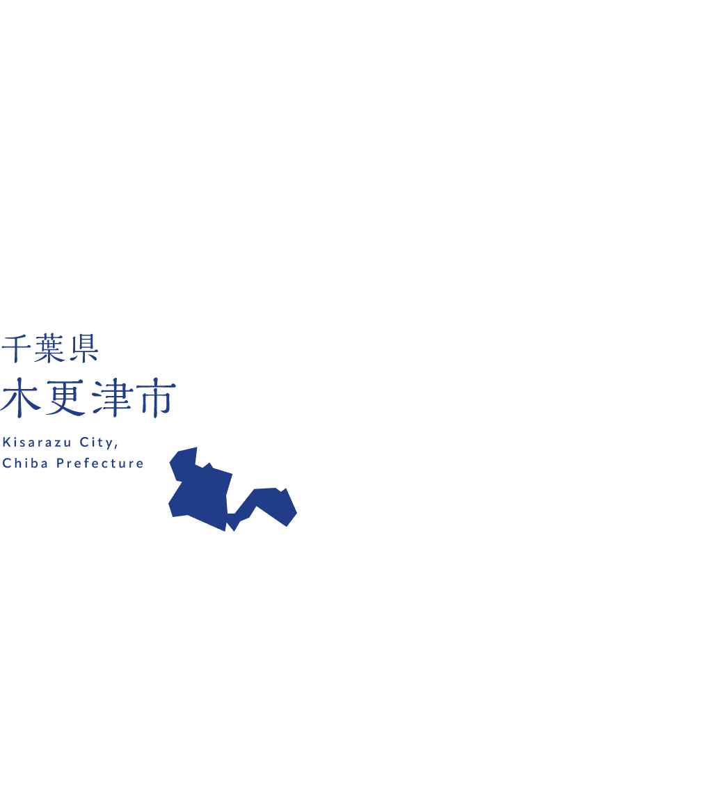 千葉県木更津市 Kisarazu City, Chiba Prefecture