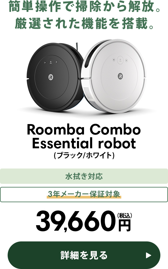 Roomba Combo
        Essential robot39,660円