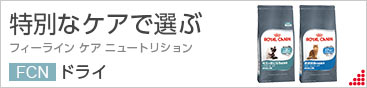 特別なケアで選ぶ 