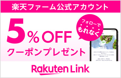 Rakuten Link