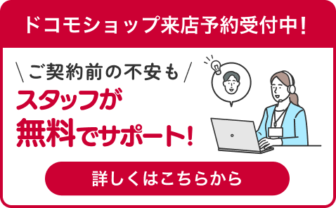 来店予約サポート (通話料無料) まずはご気軽にお電話ください