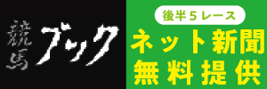 無料新聞