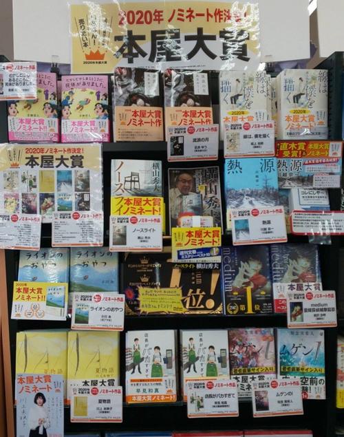 本のがんこ堂　野洲店