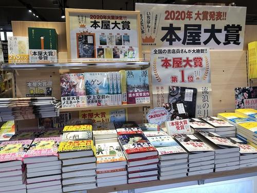 金高堂書店 本店