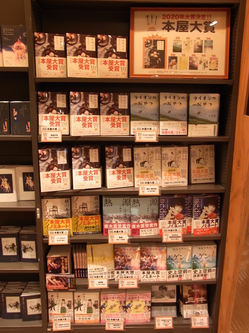 蔦屋書店熊本三年坂