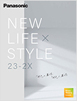 これからの暮らし NEW LIFE×STYLE