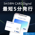 Z]J[hfW^iSAISON CARD Digitalj