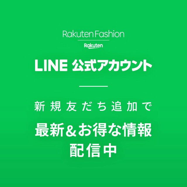 LINE 公式アカウント