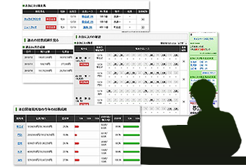 「マイページ」の使い方