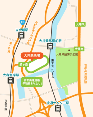 大井競馬場：地図