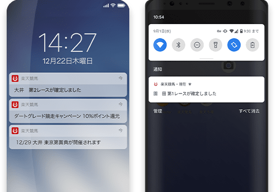 プッシュ通知でお知らせ おトクなキャンペーン情報や 払い戻し確定をプッシュ通知でお知らせ