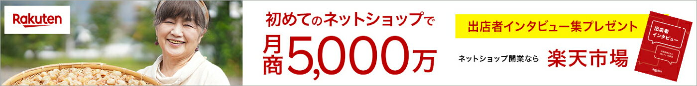 ƤΥͥåȥåפǷ5,000 Źԥ󥿥ӥ塼ץ쥼 ͥåȥåפʤŷԾ