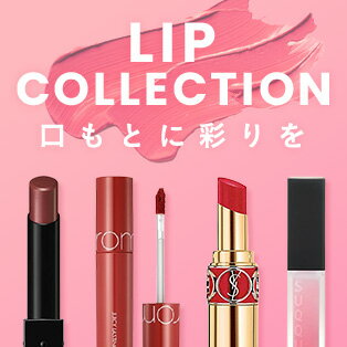 LIP特集