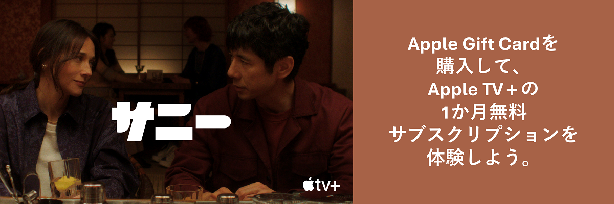 Apple TV+