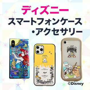 ディズニースマホケース