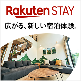 Rakuten STAY