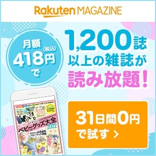 Magazine