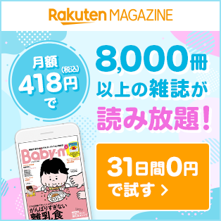 Magazine