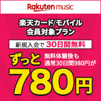 Rakuten Music