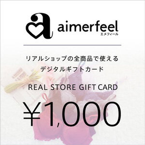 【楽券】エメフィール　ギフト券　1,000円分