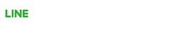 LINEでお友だち追加する