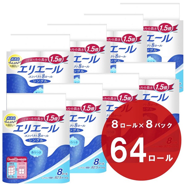 エリエールトイレットティシュー 8ロール×8パック