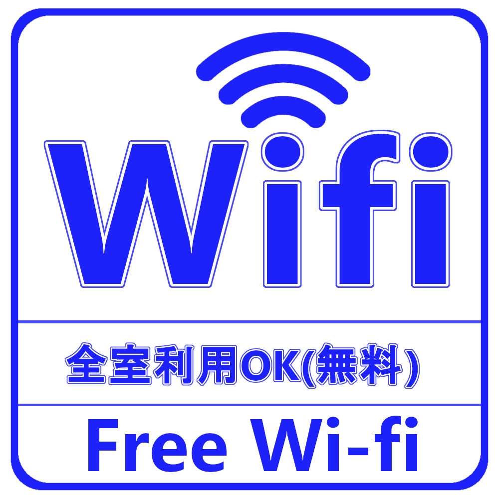 【楽天スーパーSALE】5％OFF《素泊》『スーパープライスプラン』☆Wifi全室完備☆彡