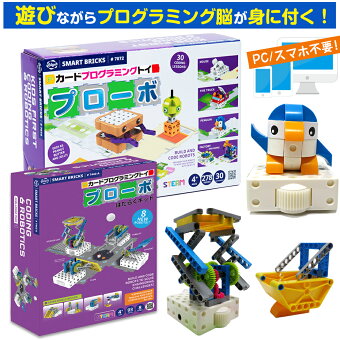 プログラミング おもちゃ クリスマスプレゼント 子供 ロボット カー ブロック 知育玩具 3歳 4歳 5歳 小学生 男の子 クリスマス プレゼント 誕生日 プログラム 玩具 【プローボ はたらくキット セット】 カー probo 6歳 7歳 8歳 9歳 女の子 学習 教材 簡単 電脳サーキット