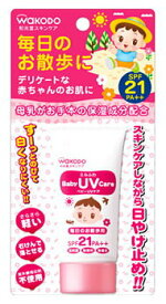 【3個セット】和光堂 ミルふわ ベビーUVケア お散歩用(30g)　SPF21　PA++×3個セット 【正規品】