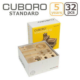 【4時間クーポン】積み木 知育玩具 キュボロ CUBORO スタンダード 32 Standard 基本セット 203 スターターセット 木のおもちゃ 玉の塔 ビー玉 おもちゃ 5歳から スイス クボロ プレゼント 【無料ギフト包装】 ギフト・のし可